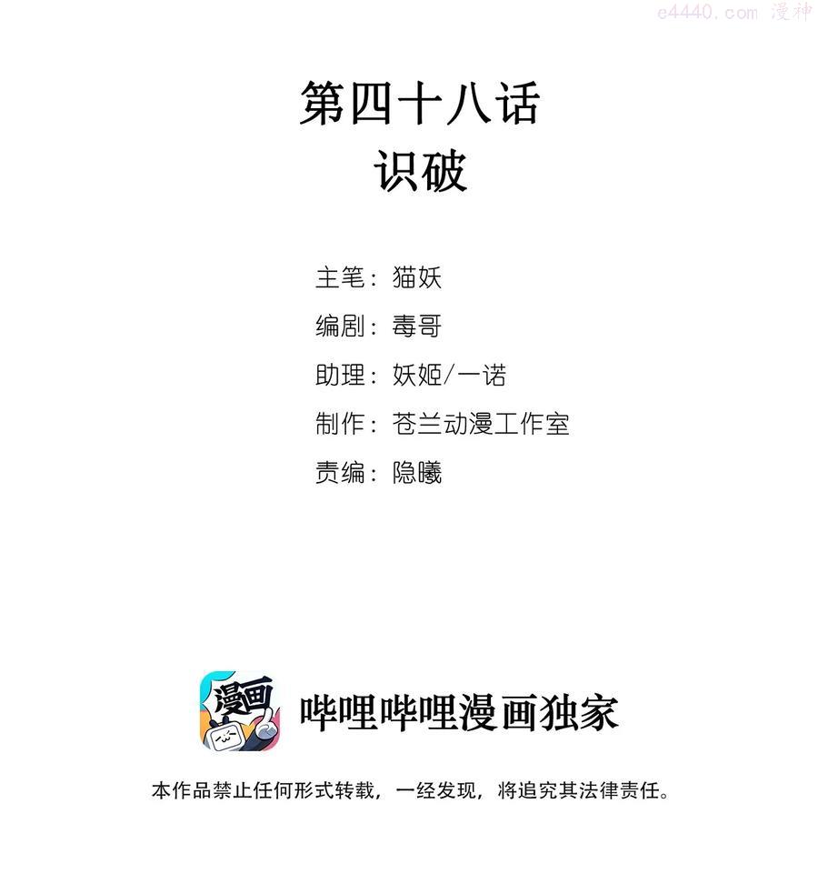048 识破1