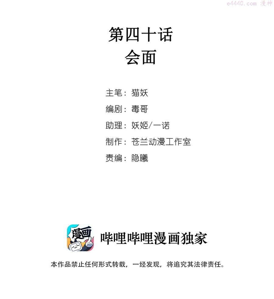 040 会面1