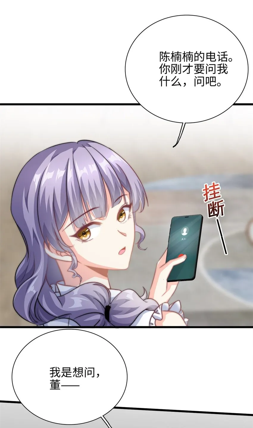 第29话 我在意你1