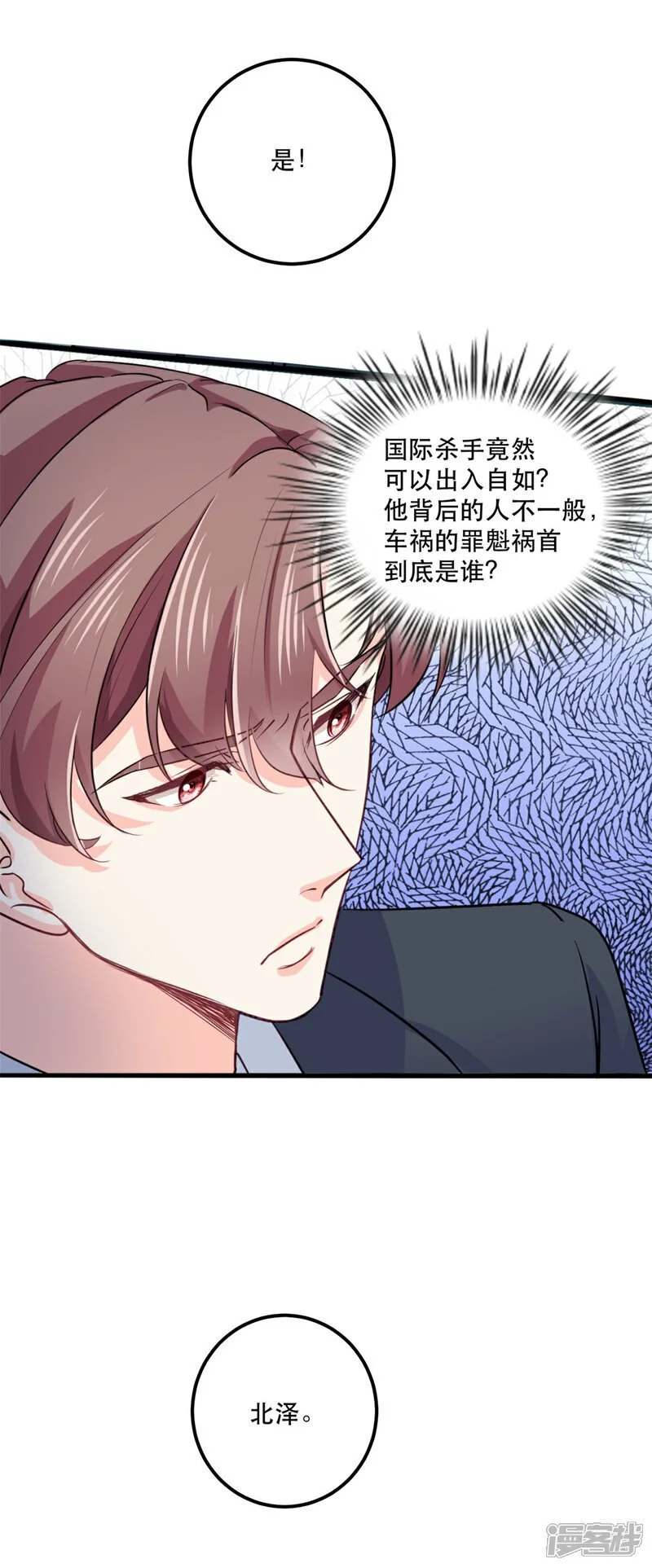第77话 失去总裁身份2