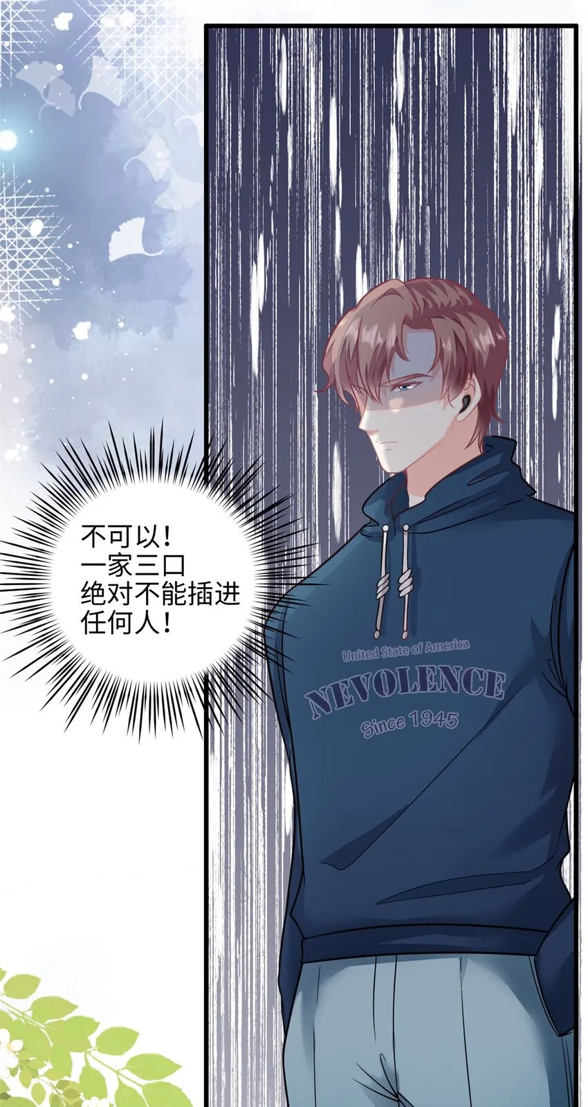 第43话 要一视同仁1