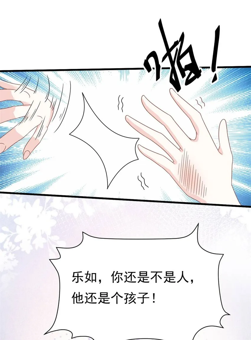第19话 有你在我很放心2