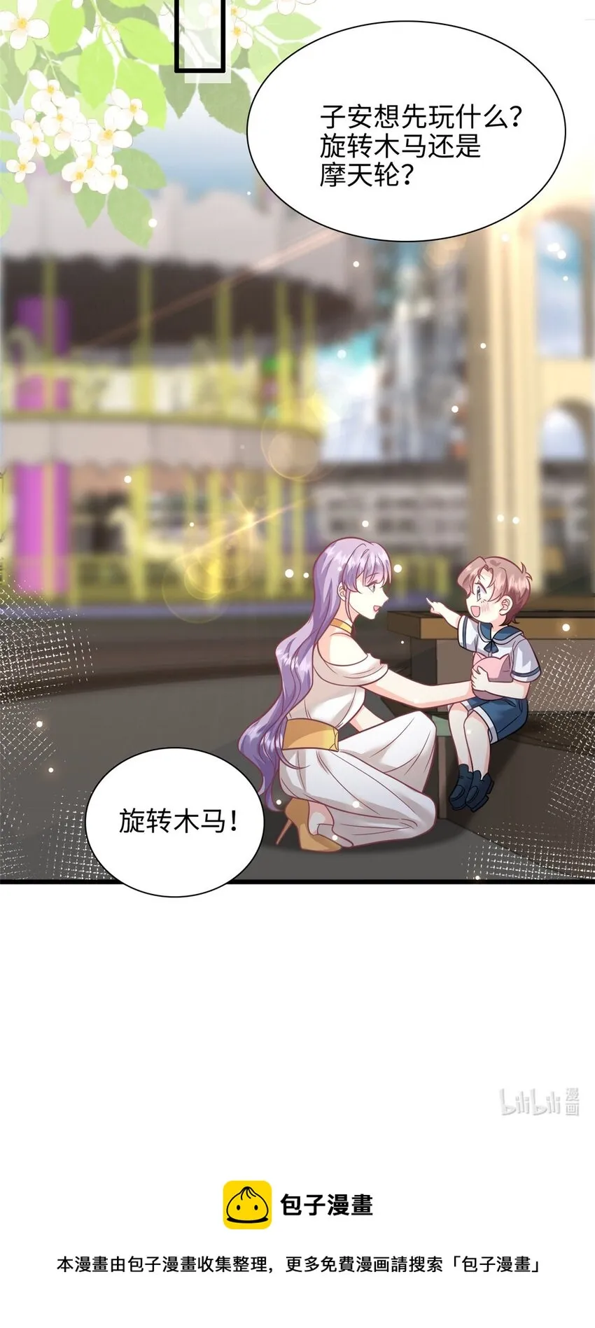 第43话 要一视同仁4