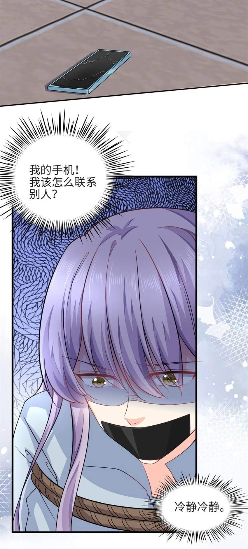 第51话 到底想要做什么？3