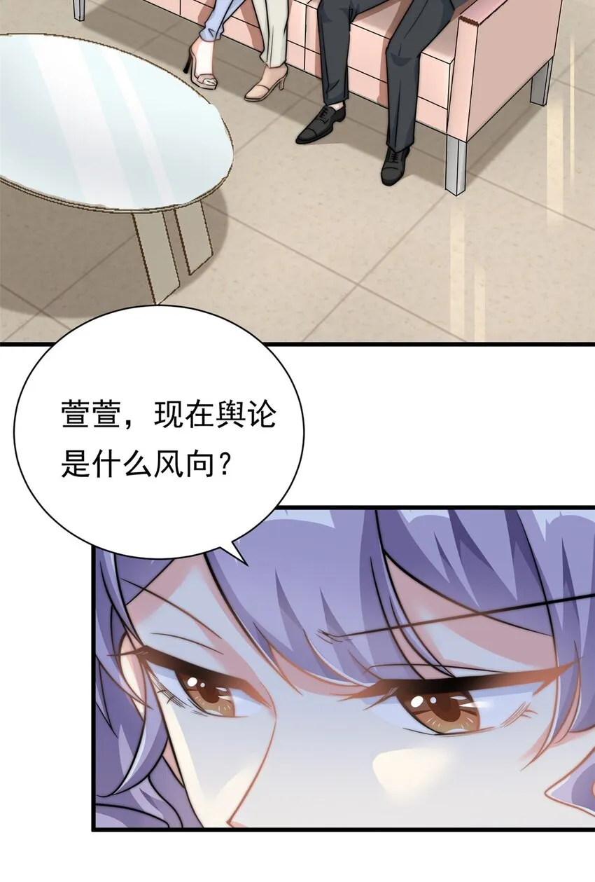 第20话 上热搜了！？0