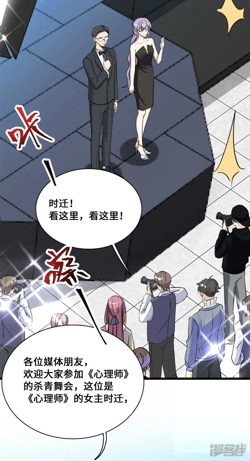 第58话 邀请跳舞2