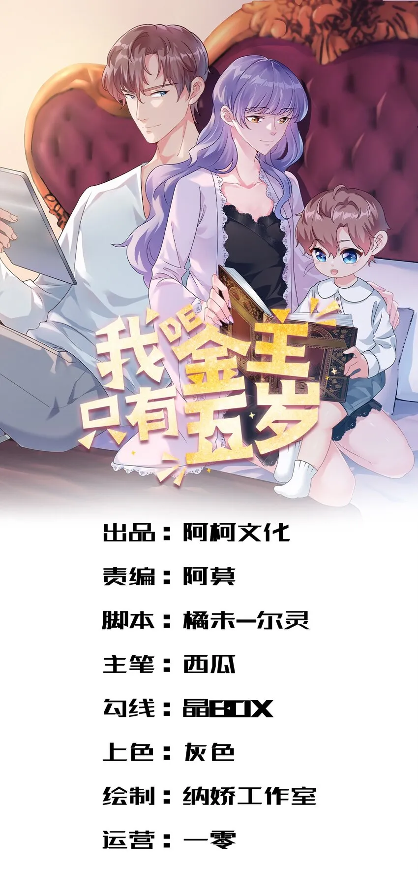 第19话 有你在我很放心0