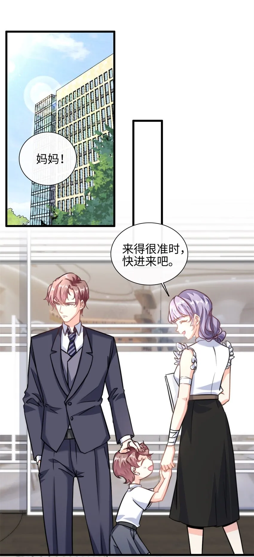 第28话 希望你认真回答我1
