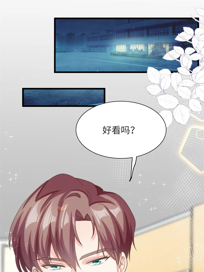 第37话 要爸爸亲妈咪1