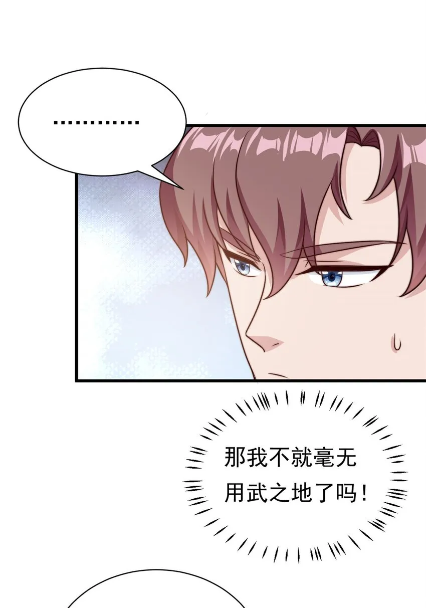 第14话 顺畅的一句话4