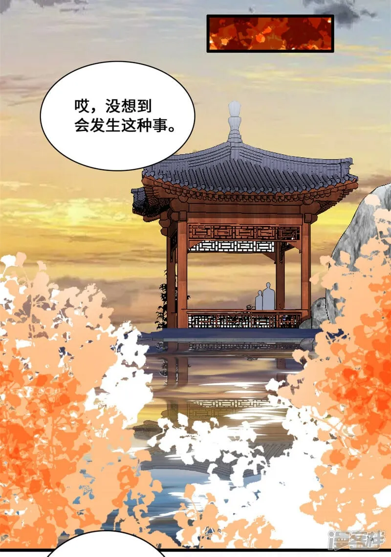 第54话 一个男友还不够么3