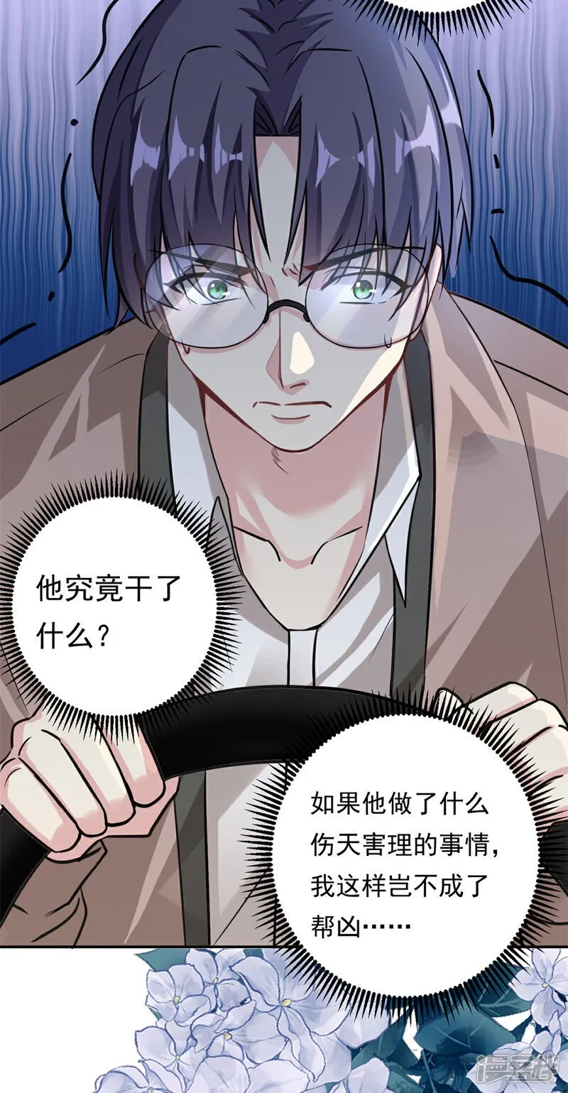 第73话 将计就计3