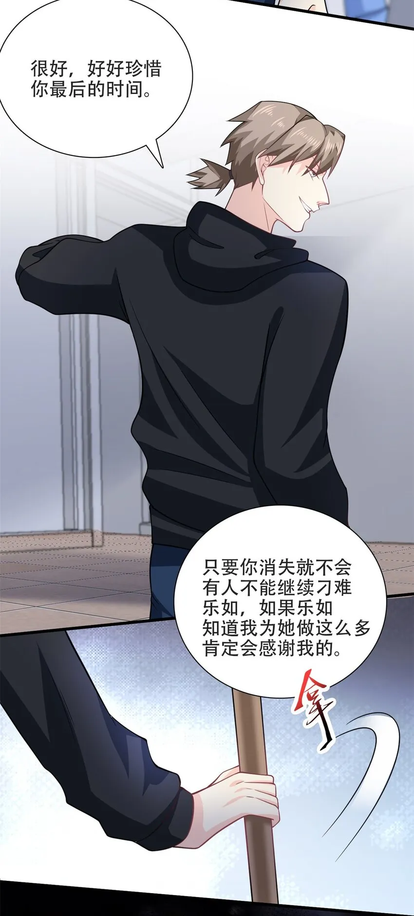 第52话 逃跑2