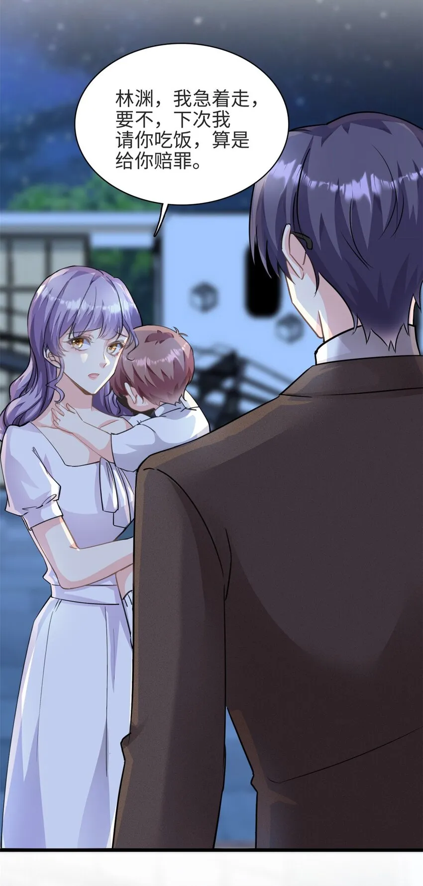 第36话 …你在干嘛？！2