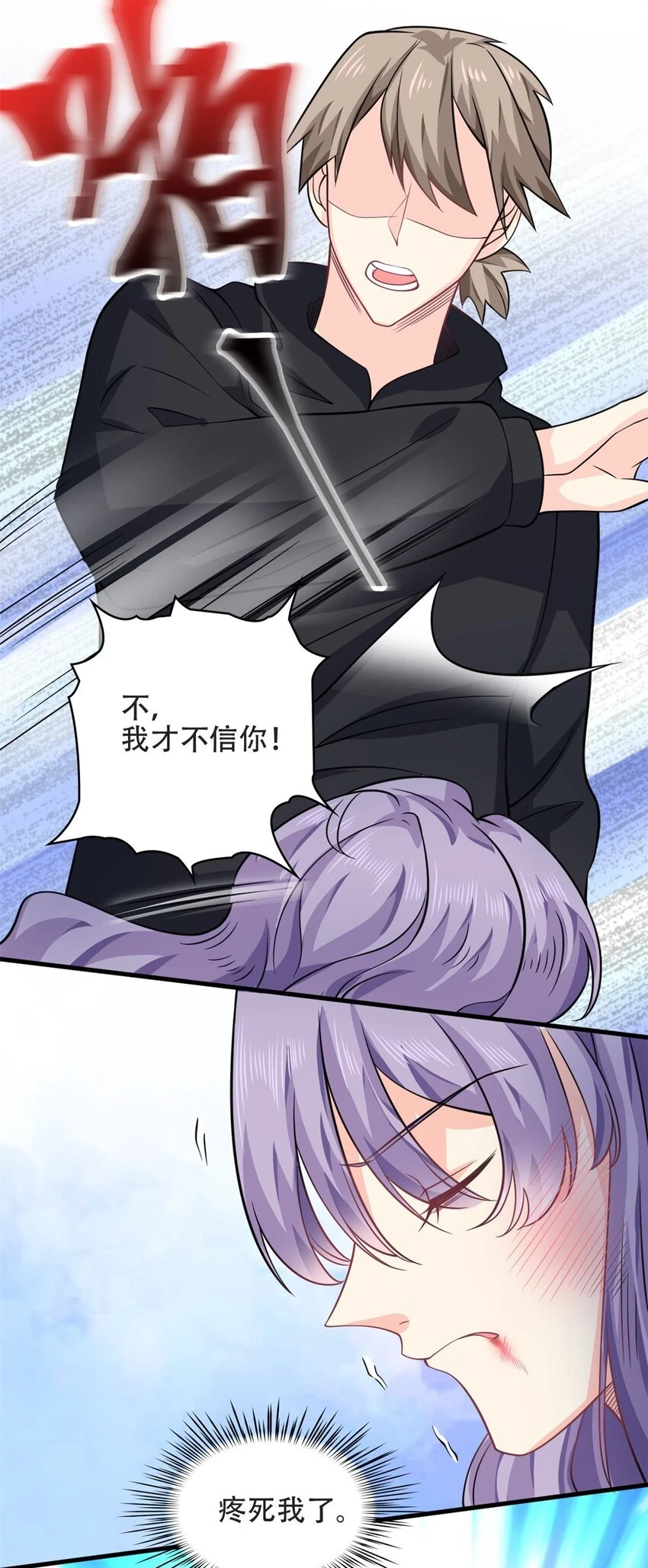 第51话 到底想要做什么？0