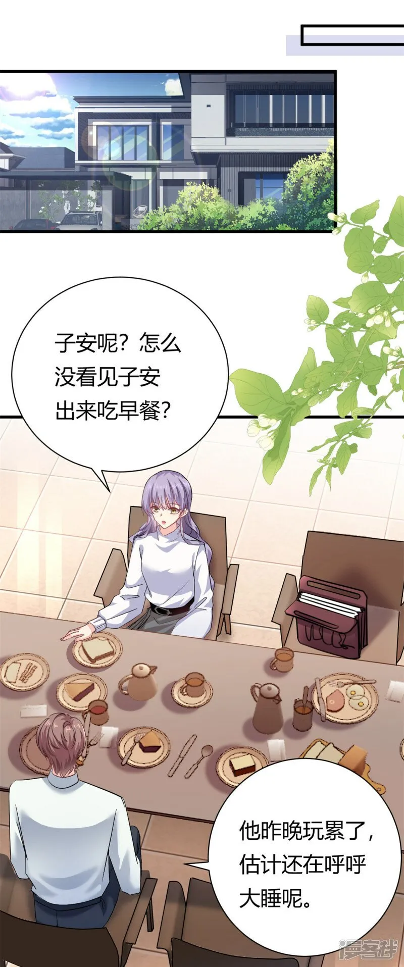 第59话 想哭就哭吧1