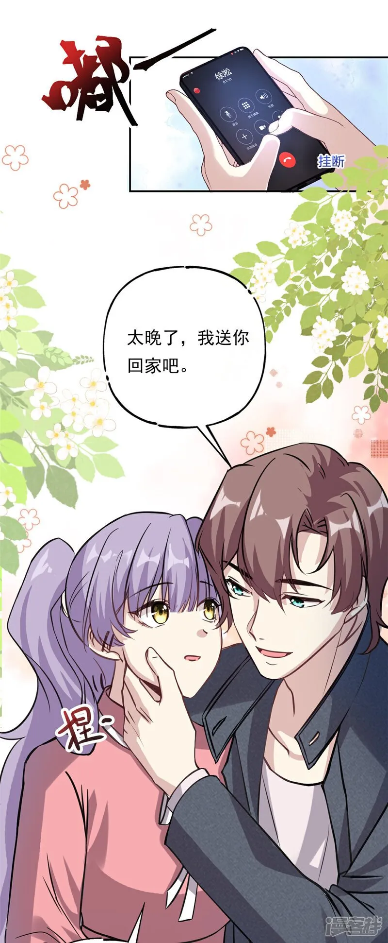 第73话 将计就计2