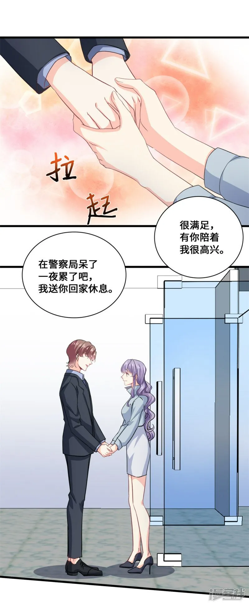 第54话 一个男友还不够么0