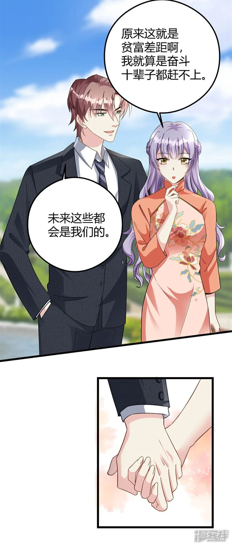 第75话 秦家的资产3