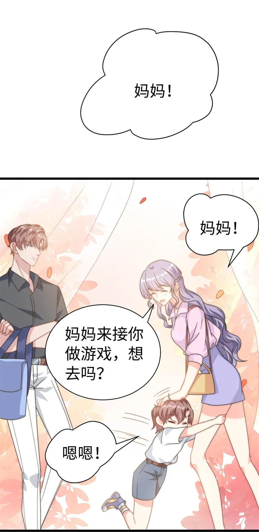 第11话 妈妈别走3