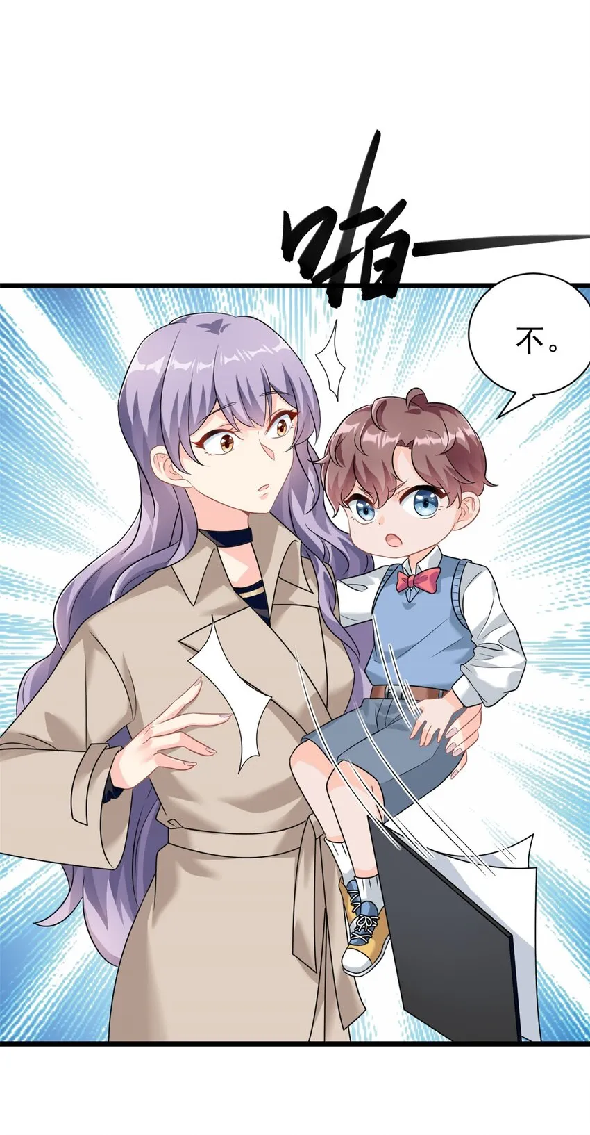 第3话 不小心就扑倒了雇主2
