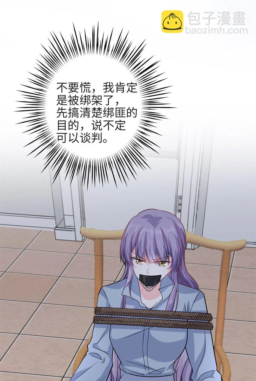 第51话 到底想要做什么？4