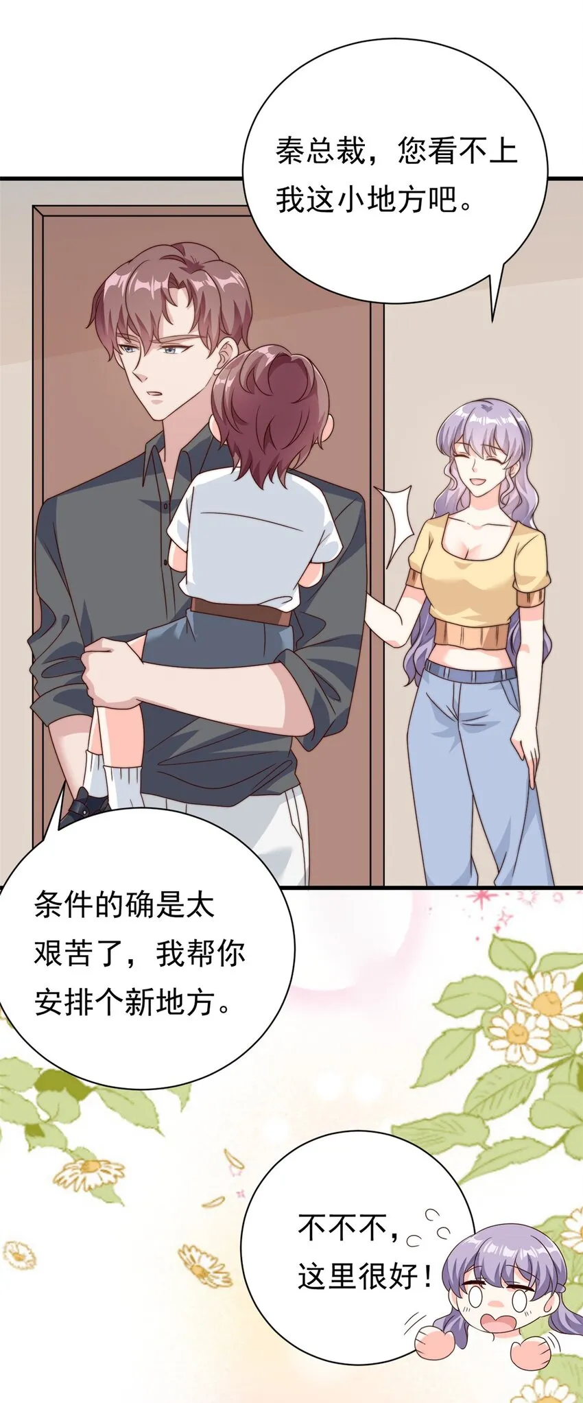 第14话 顺畅的一句话2