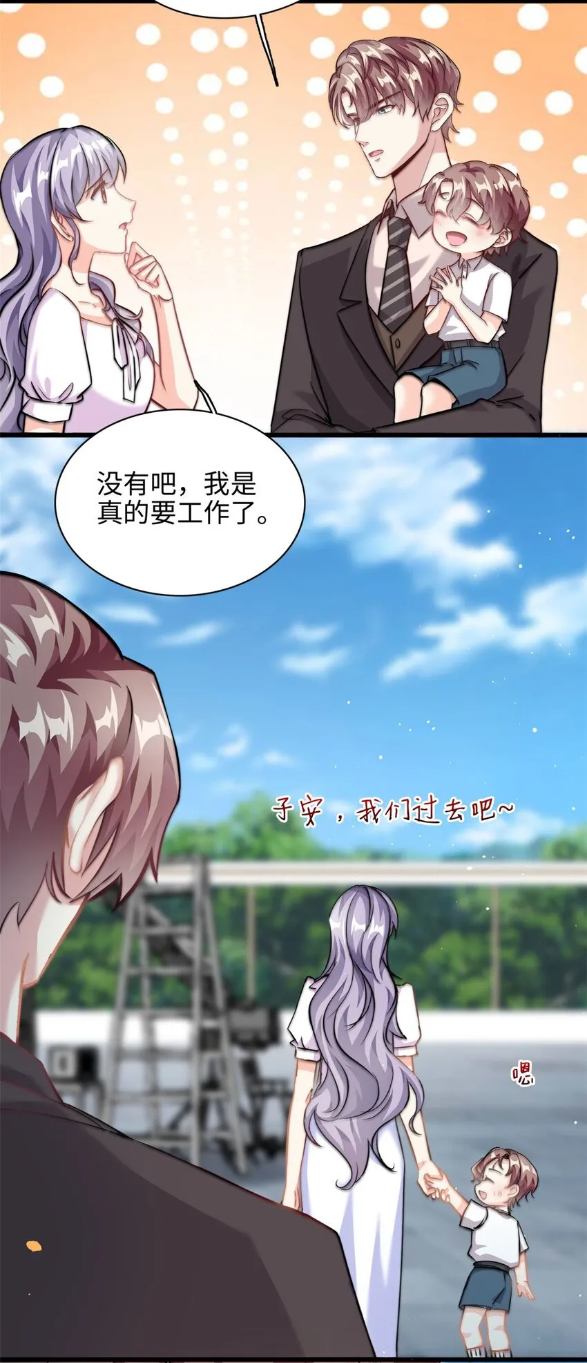 第33话 儿子真上道3