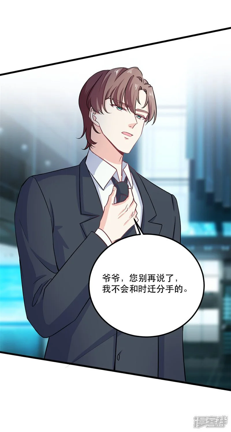 第77话 失去总裁身份4