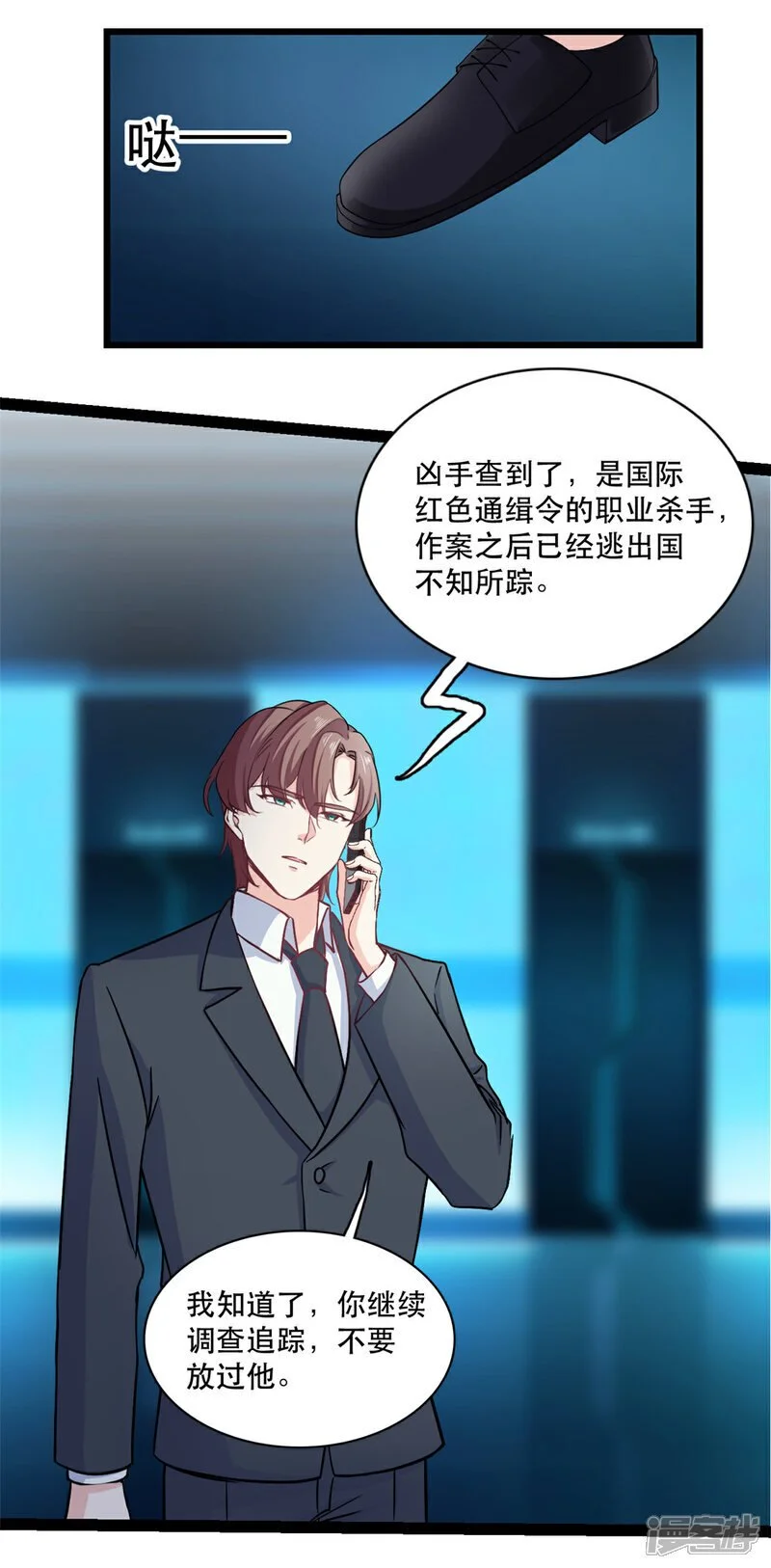 第77话 失去总裁身份1