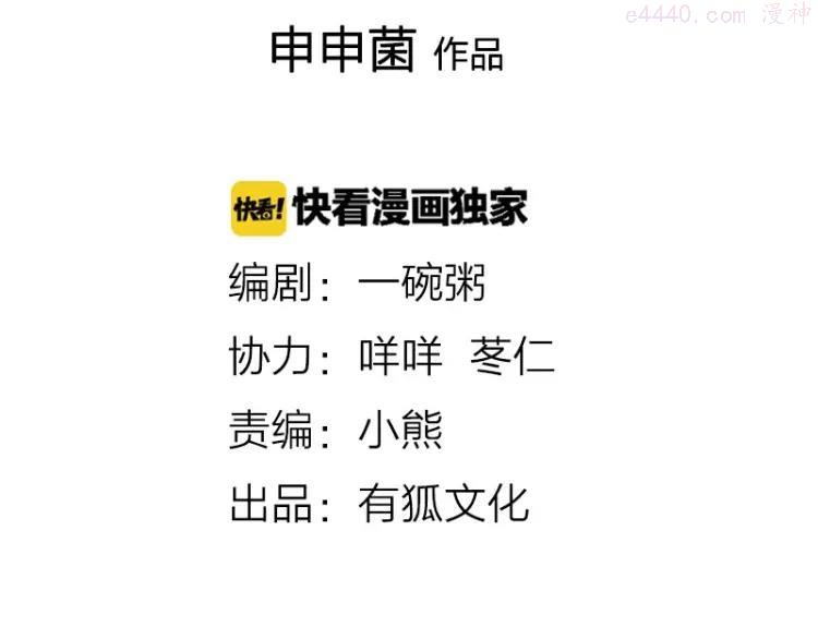 第75-76话 给你解解乏1