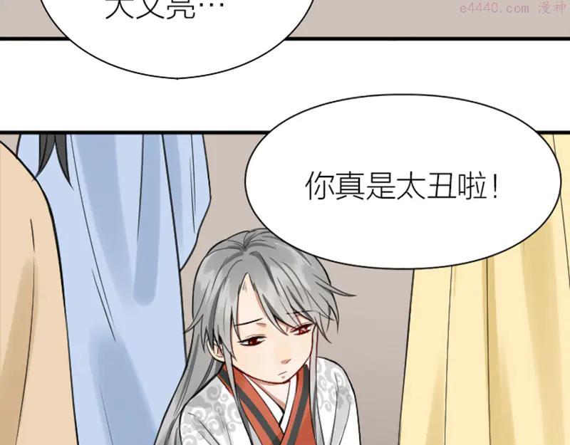 第210-211话 与众不同4
