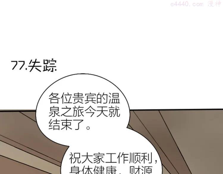 第77-78话 失踪2
