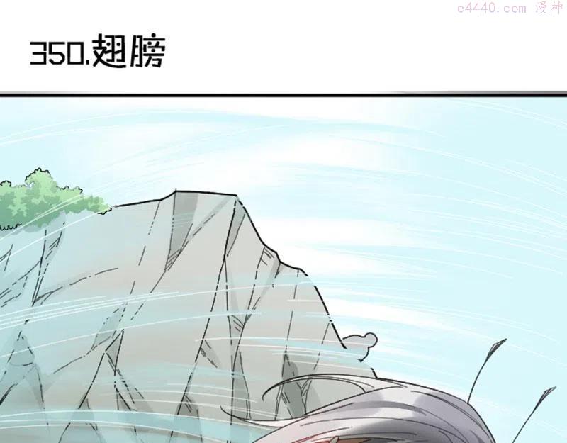 第350351话 只有他了2