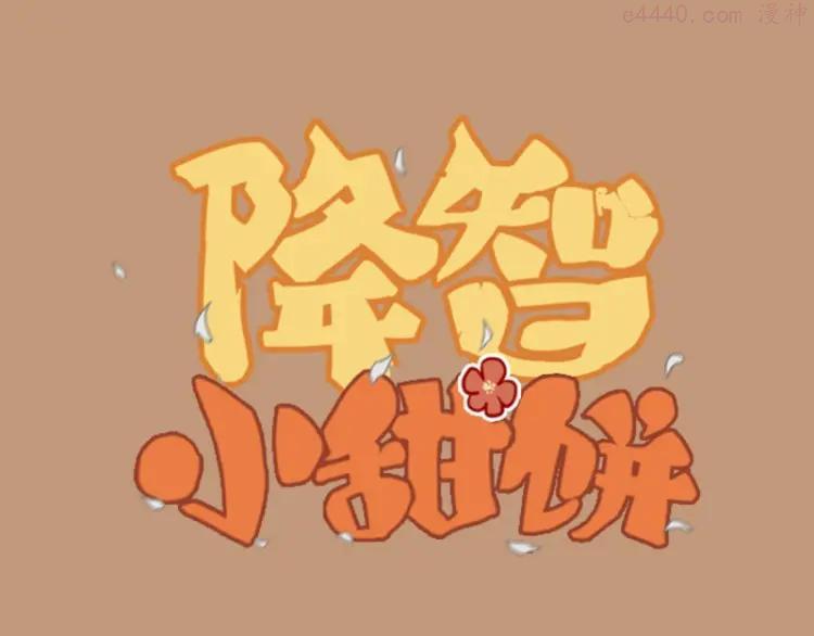 第14-15话 喜欢滚双人床0