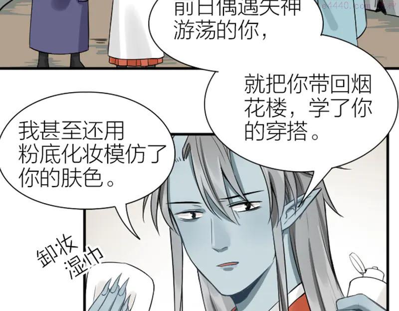 第216-217话 彩虹屁榜样3