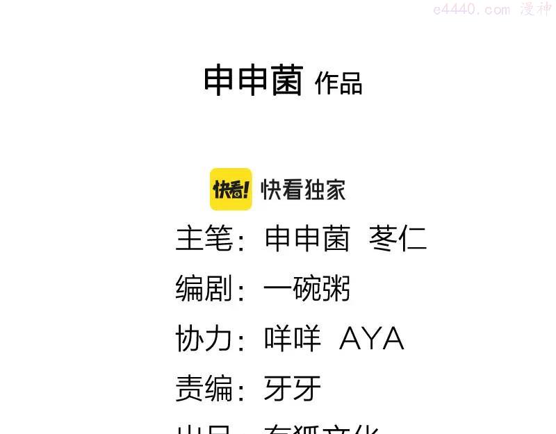 第310-311话 标本？！1