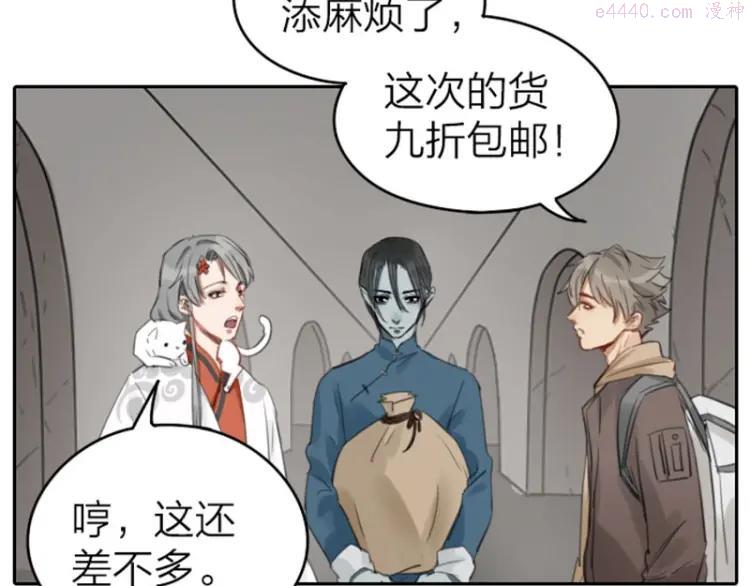 第51-52话 盘猫猫头3