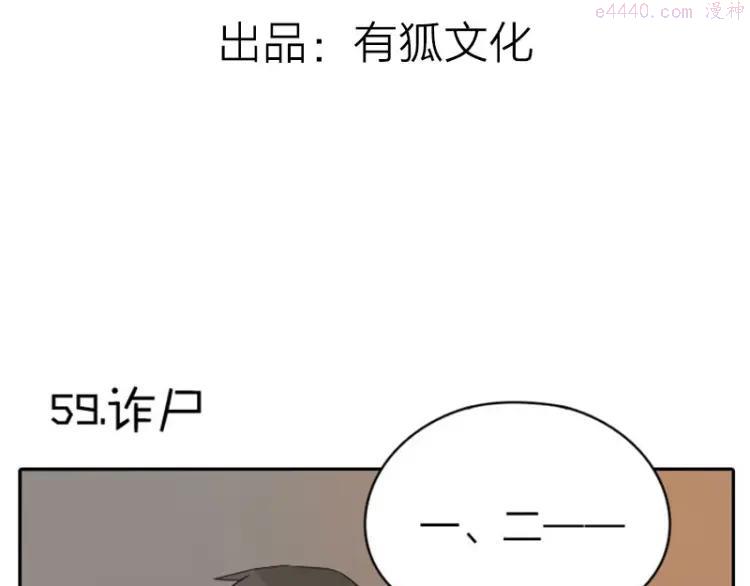 第59-60话 一家团聚！2