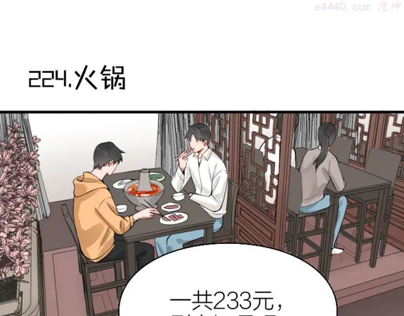 第224-225话 怎么办！2