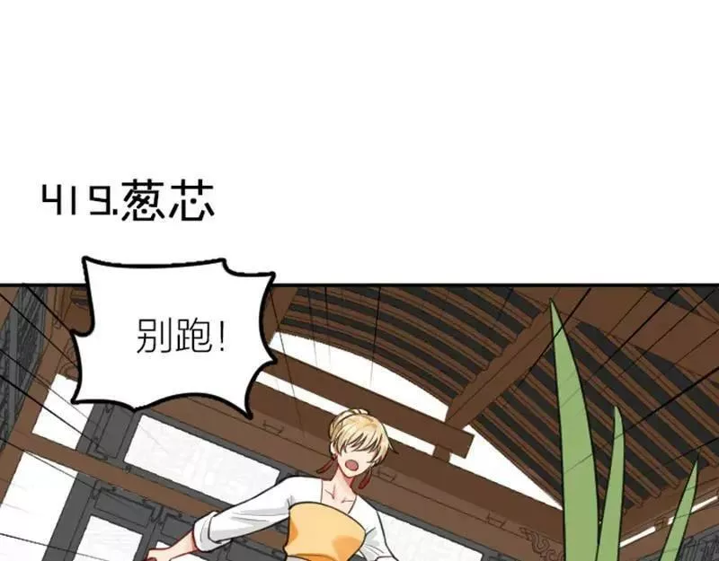 第419-421 完结篇：永远爱你2