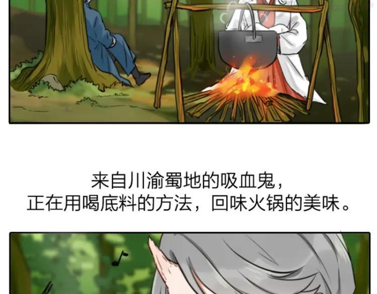 第6-7话 南鬼北僵3