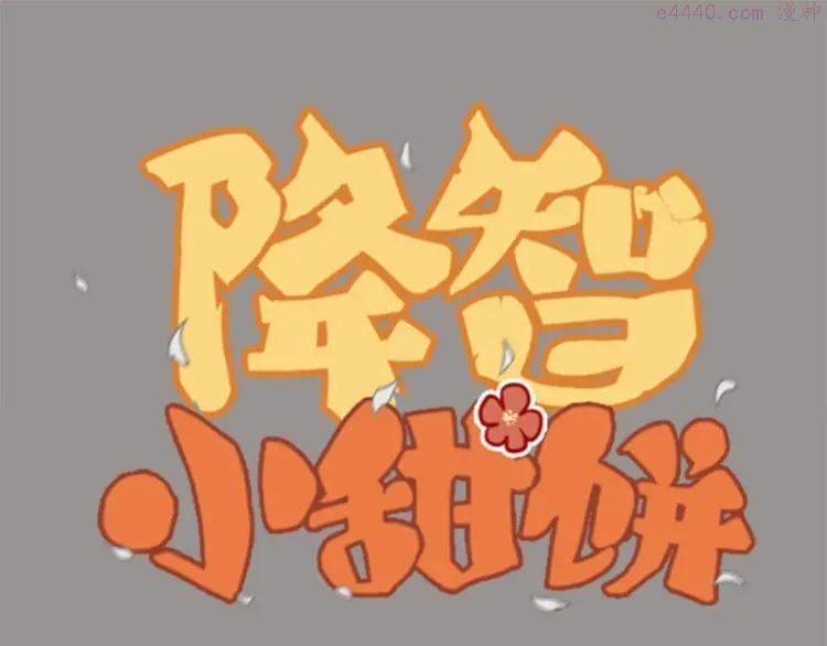 第45-46话 黄符0