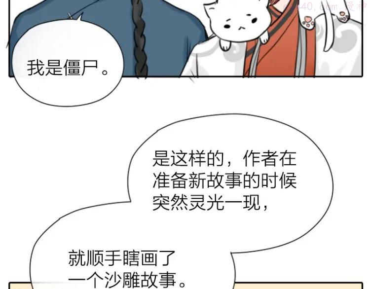第0-2话 相遇3