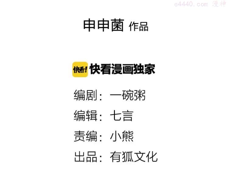 第0-2话 相遇1