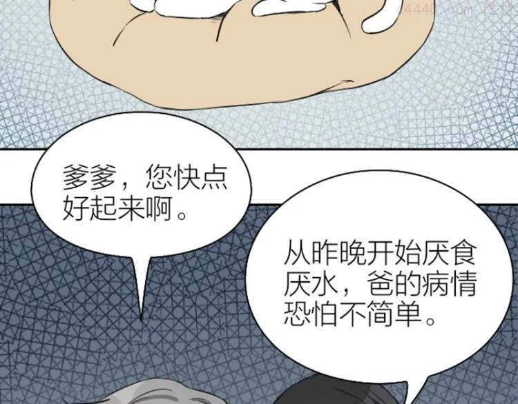 第99-100话 死敌3