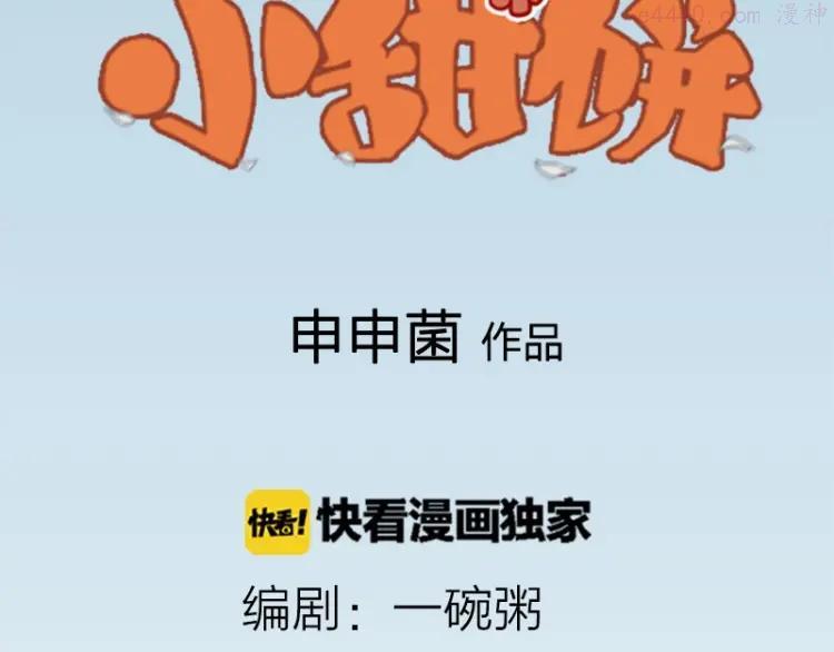 第101-103话 其乐融融1