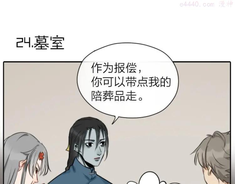 第24-25话 高级陪葬品2