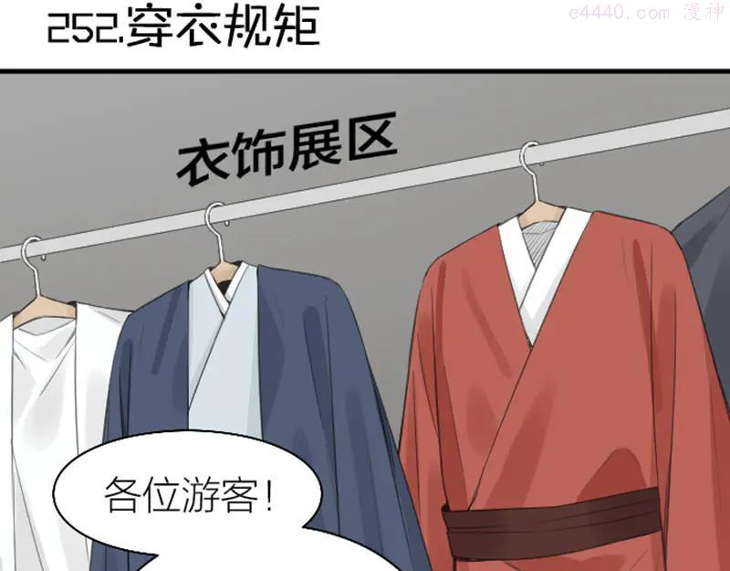 第252-253话 换装2