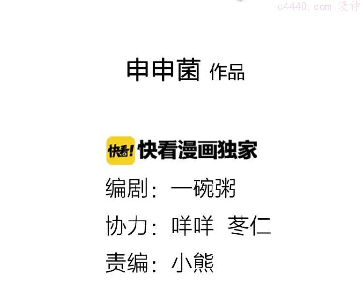 第112-113话 蓝颜祸水1